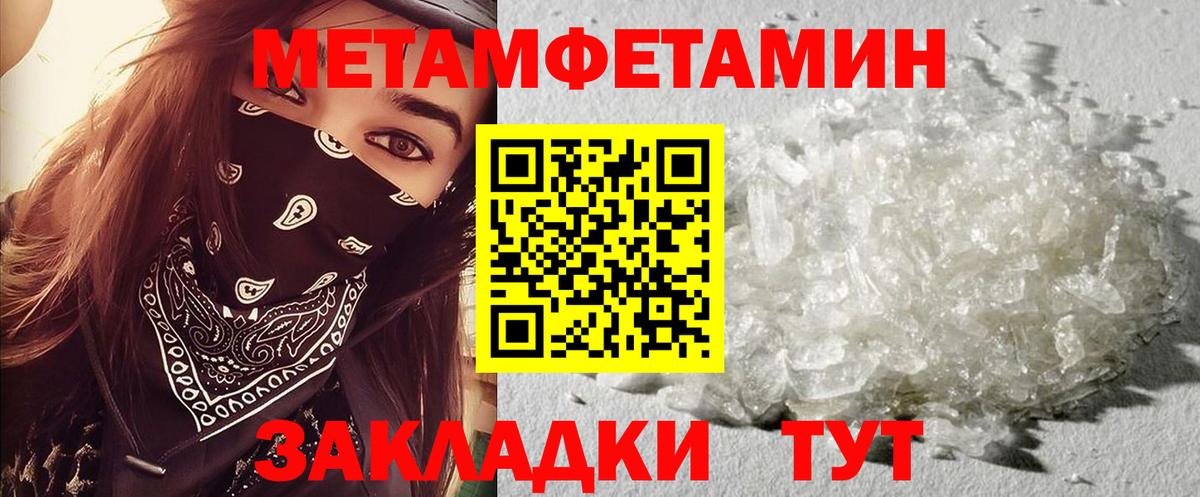 АМФЕТАМИН Premium  Вход с VPN  Борзя 