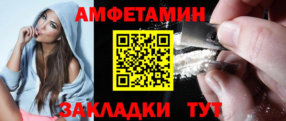 АМФЕТАМИН Розовый Борзя