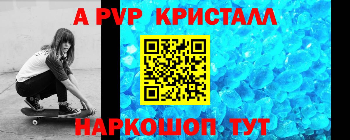 A-PVP VHQ Борзя