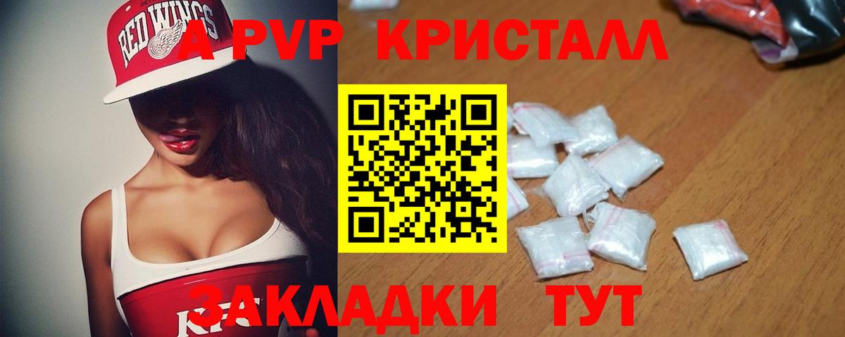 Альфа ПВП крисы CK  Вход с VPN  A PVP крисы CK  Борзя 