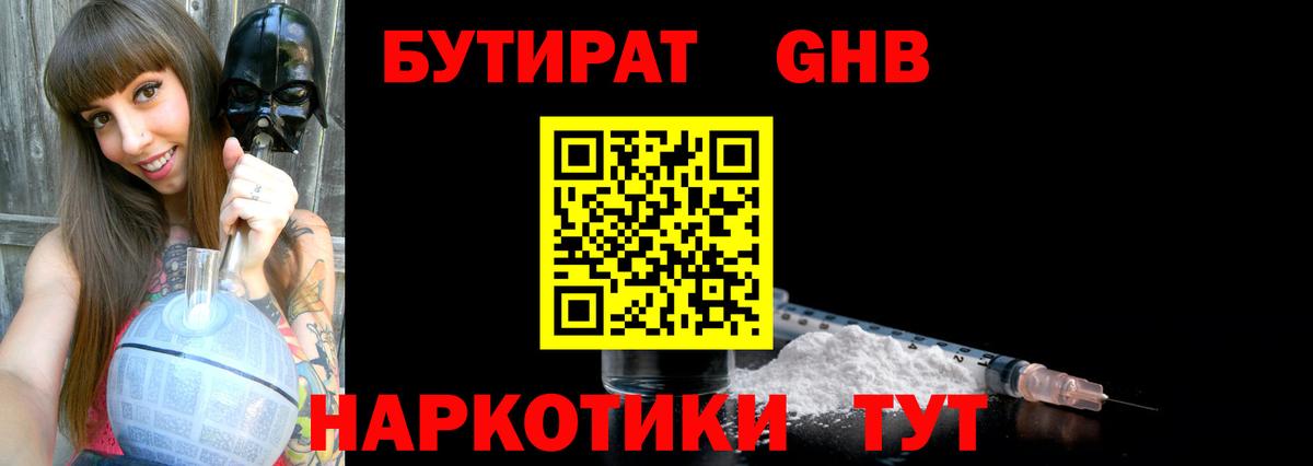 БУТИРАТ Butirat  Вход с VPN  Борзя 