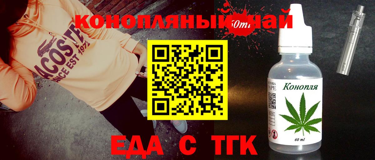 Canna-Cookies конопля  Вход с VPN  Борзя 