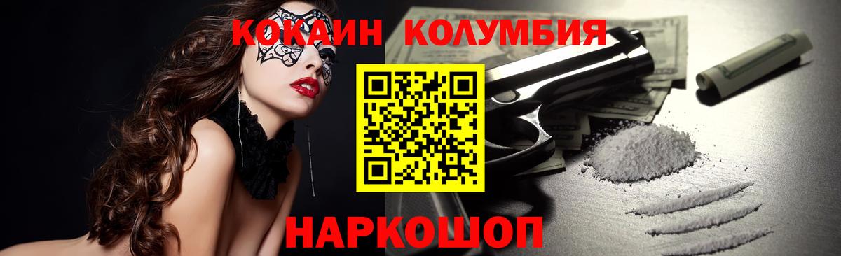 Cocaine Перу Борзя