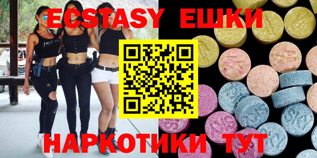 ЭКСТАЗИ таблы Борзя