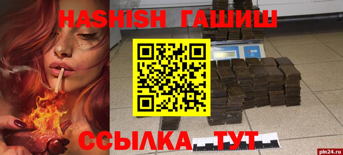 Гашиш  Вход с VPN  Борзя  Гашиш AMNESIA HAZE  ГАШ хэш 