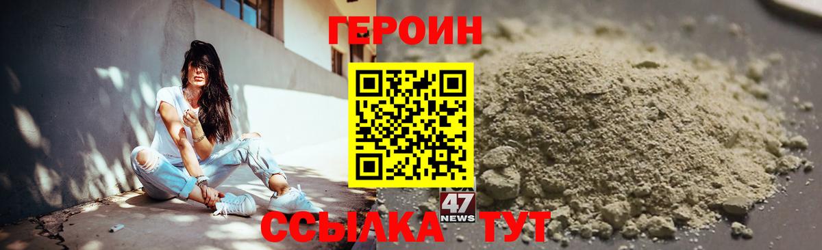 Героин VHQ Борзя