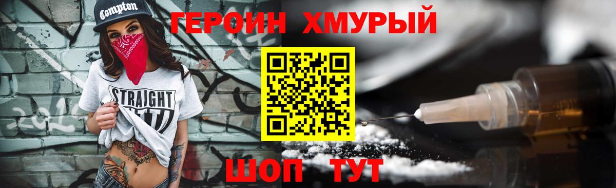 Борзя  ГЕРОИН афганец  Вход с VPN 