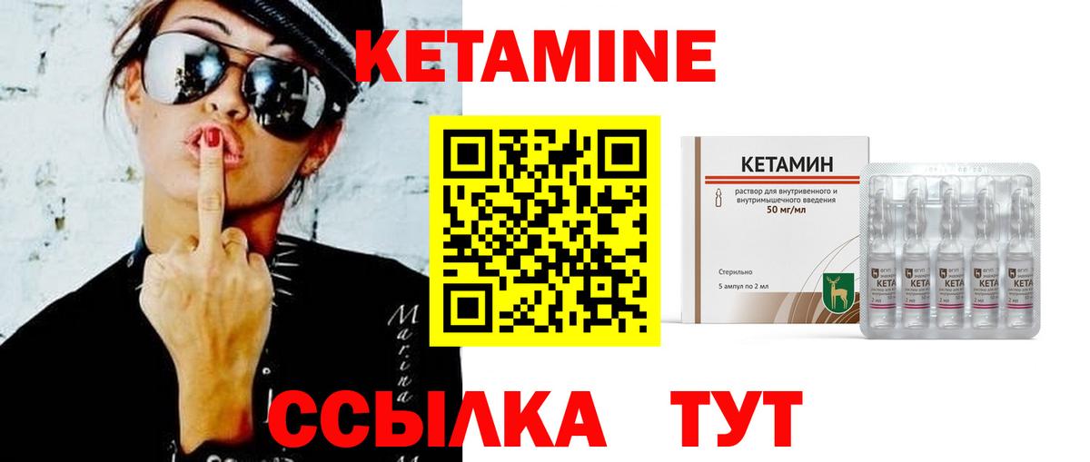 Кетамин VHQ  Вход с VPN  Борзя  Кетамин ketamine 