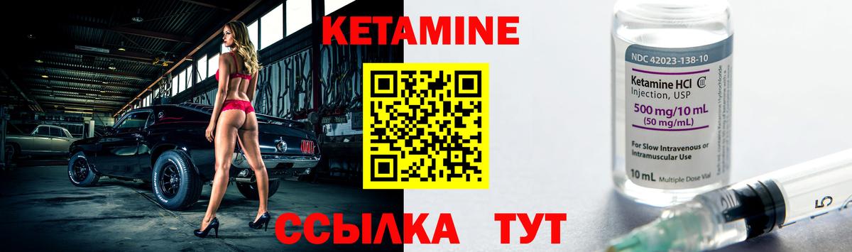 Кетамин VHQ Борзя
