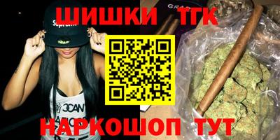 каннабис Белорецк