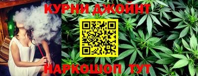 каннабис Белорецк