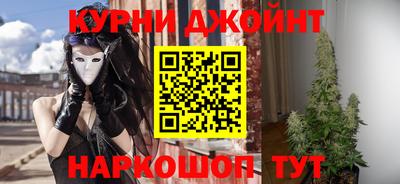 каннабис Белорецк