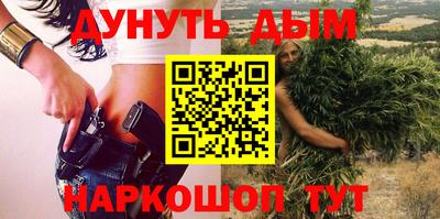 каннабис Белорецк