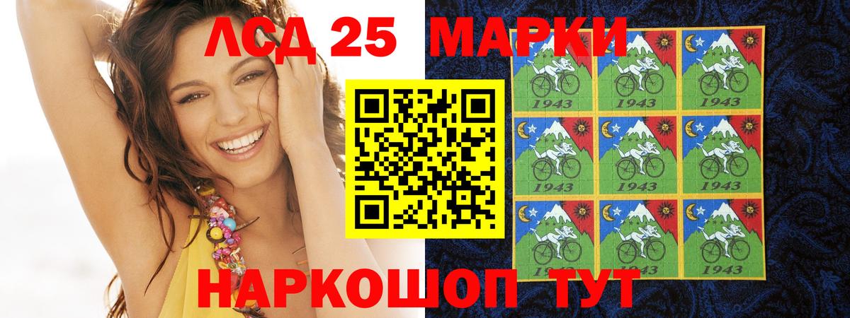 LSD-25 экстази кислота Борзя