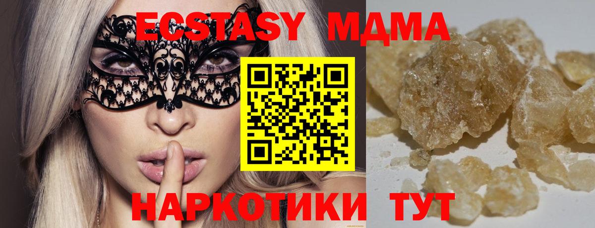 Борзя  МДМА crystal  МДМА  Вход с VPN 