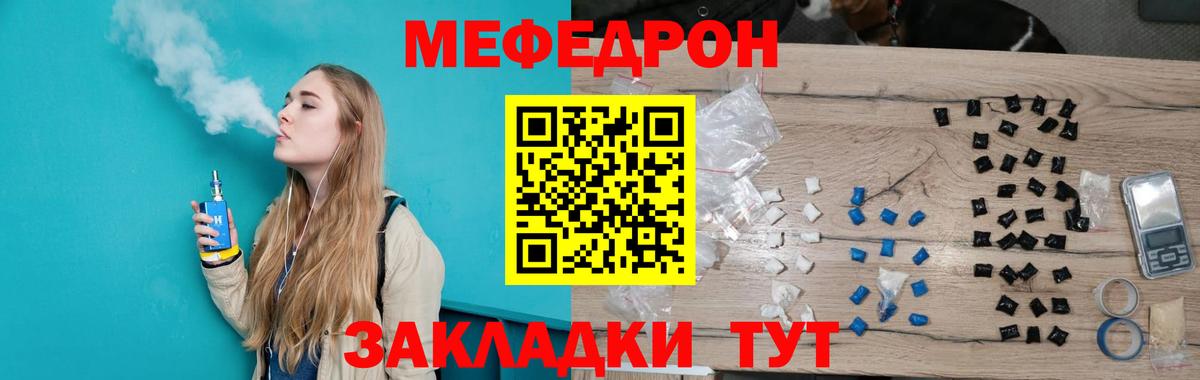 МЕФ кристаллы Борзя