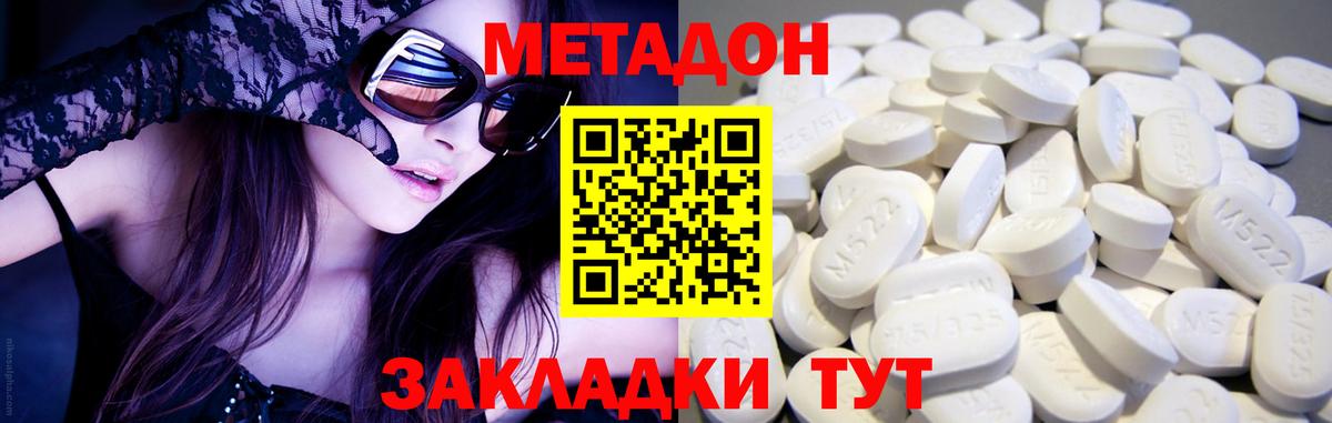 Борзя  МЕТАДОН кристалл  Вход с VPN 
