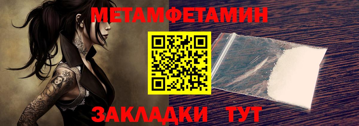 Борзя  Метамфетамин  Вход с VPN  МЕТАМФЕТАМИН Декстрометамфетамин 99.9%  МЕТАМФЕТАМИН Декстрометамфетамин 99.9% 