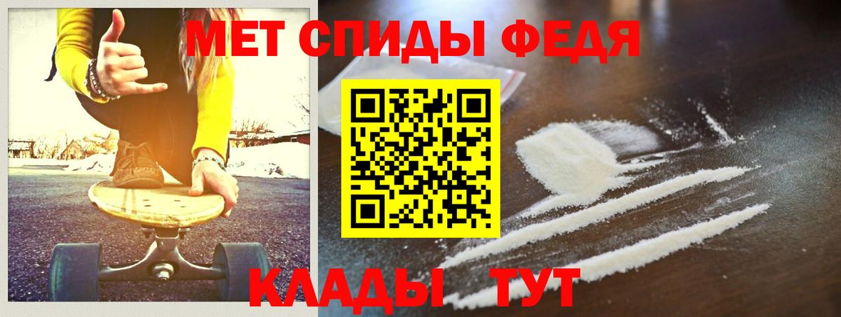МЕТАМФЕТАМИН Декстрометамфетамин 99.9% Борзя