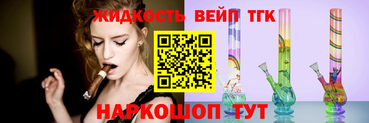 Борзя  Дистиллят ТГК жижа  Вход с VPN  ТГК вейп с тгк 
