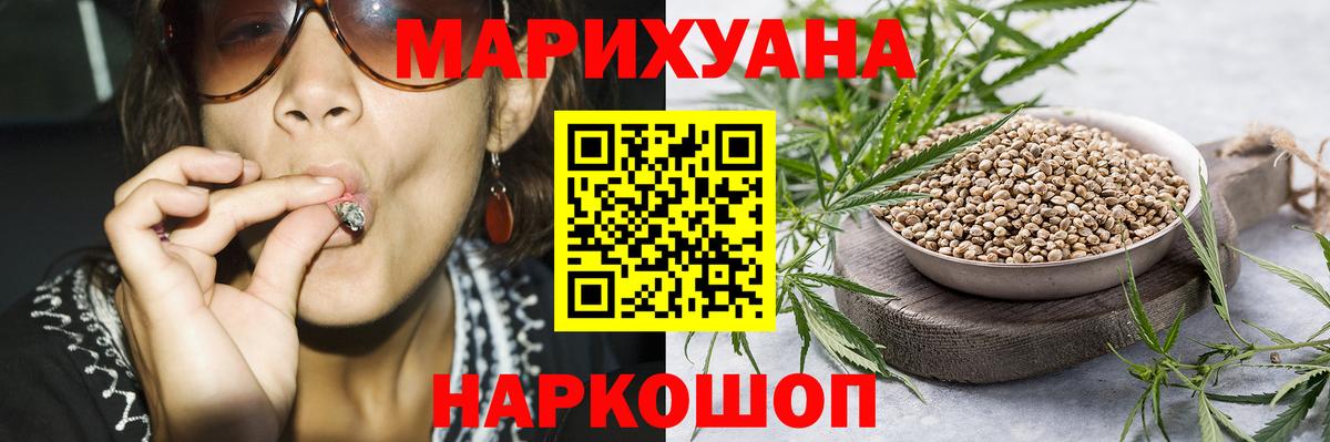 Марихуана Bruce Banner Борзя