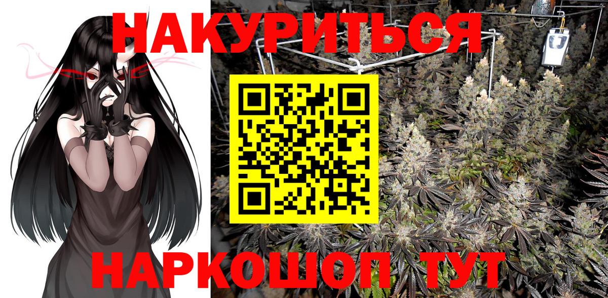 Бошки марихуана THC 21%  Вход с VPN  Канабис OG Kush  Канабис планчик  Борзя 
